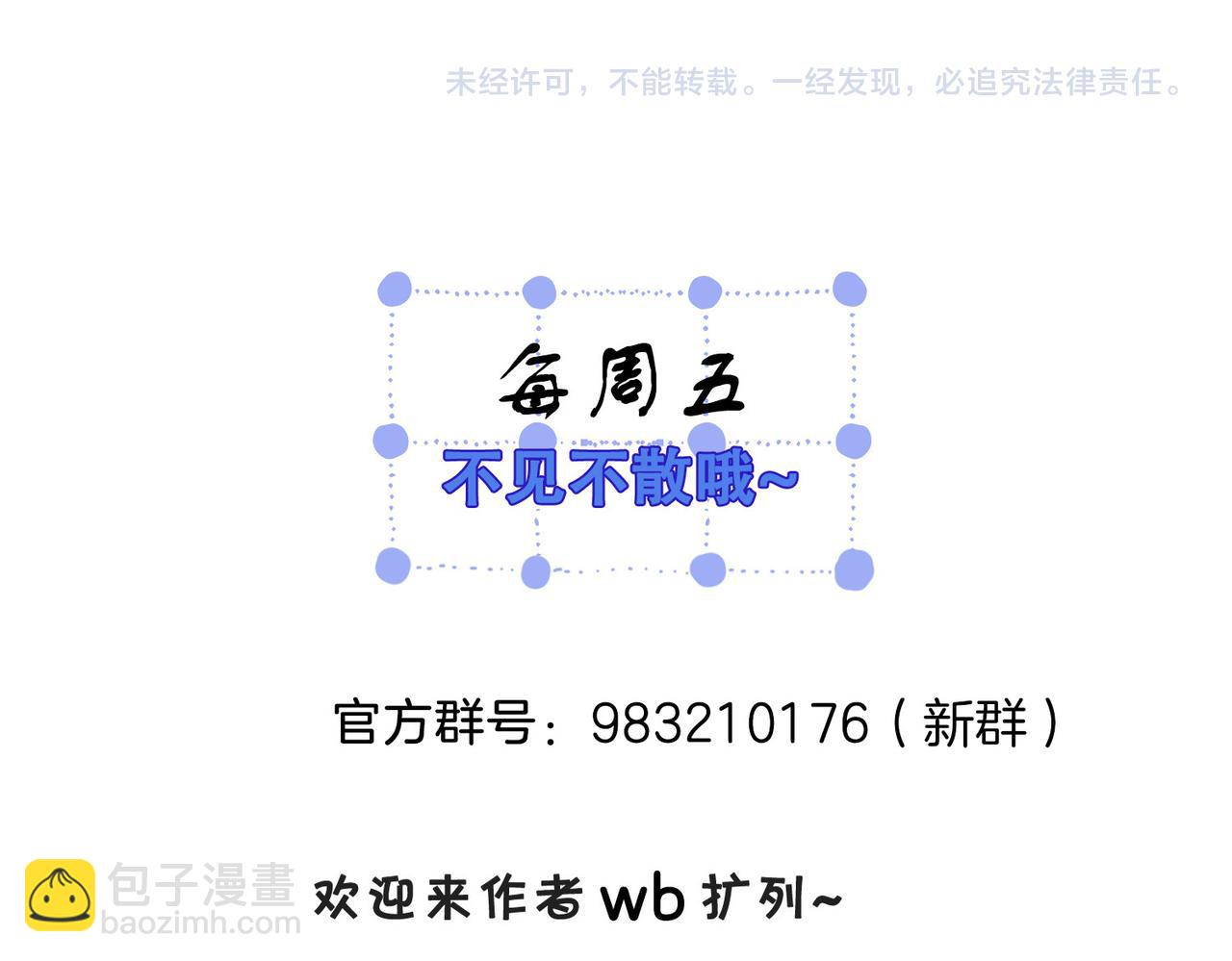 我親愛的法醫小姐 - 第68話 我要你活着(2/2) - 5