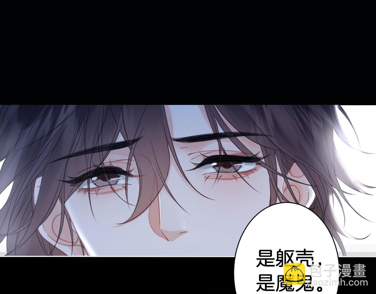 我親愛的法醫小姐 - 第68話 我要你活着(1/2) - 1