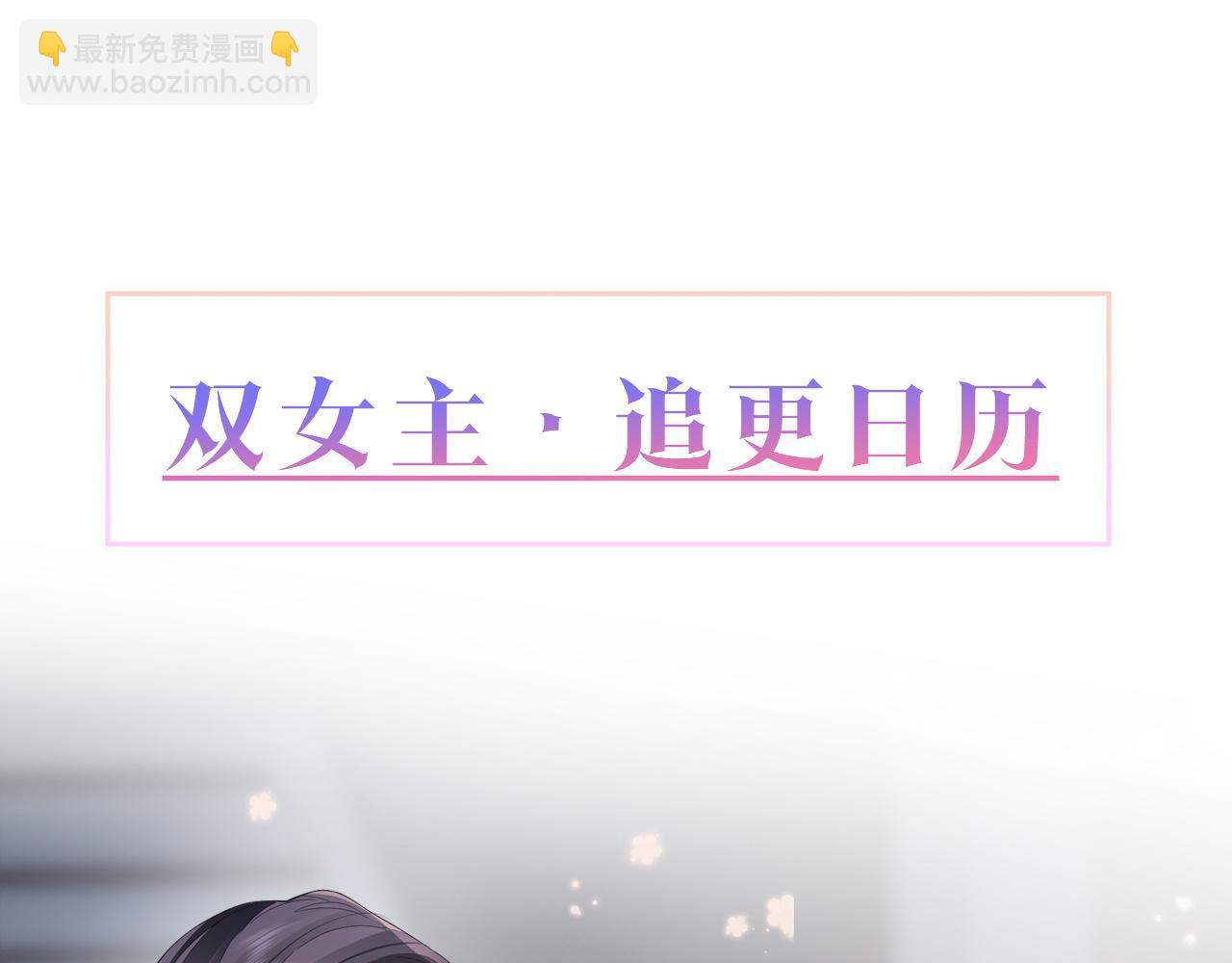 我親愛的法醫小姐 - 第68話 我要你活着(2/2) - 2