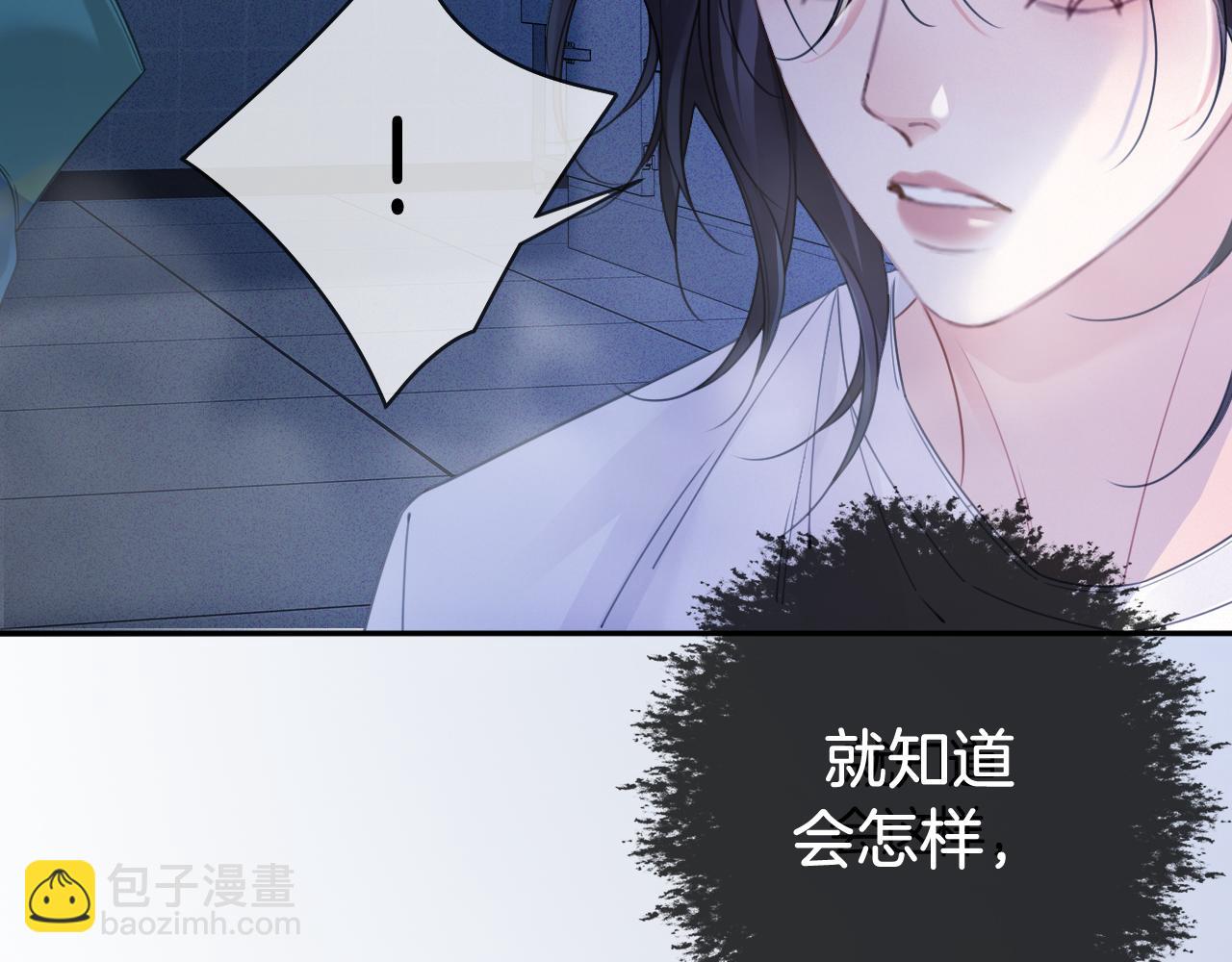 我親愛的法醫小姐 - 第70話 逃離(1/2) - 2