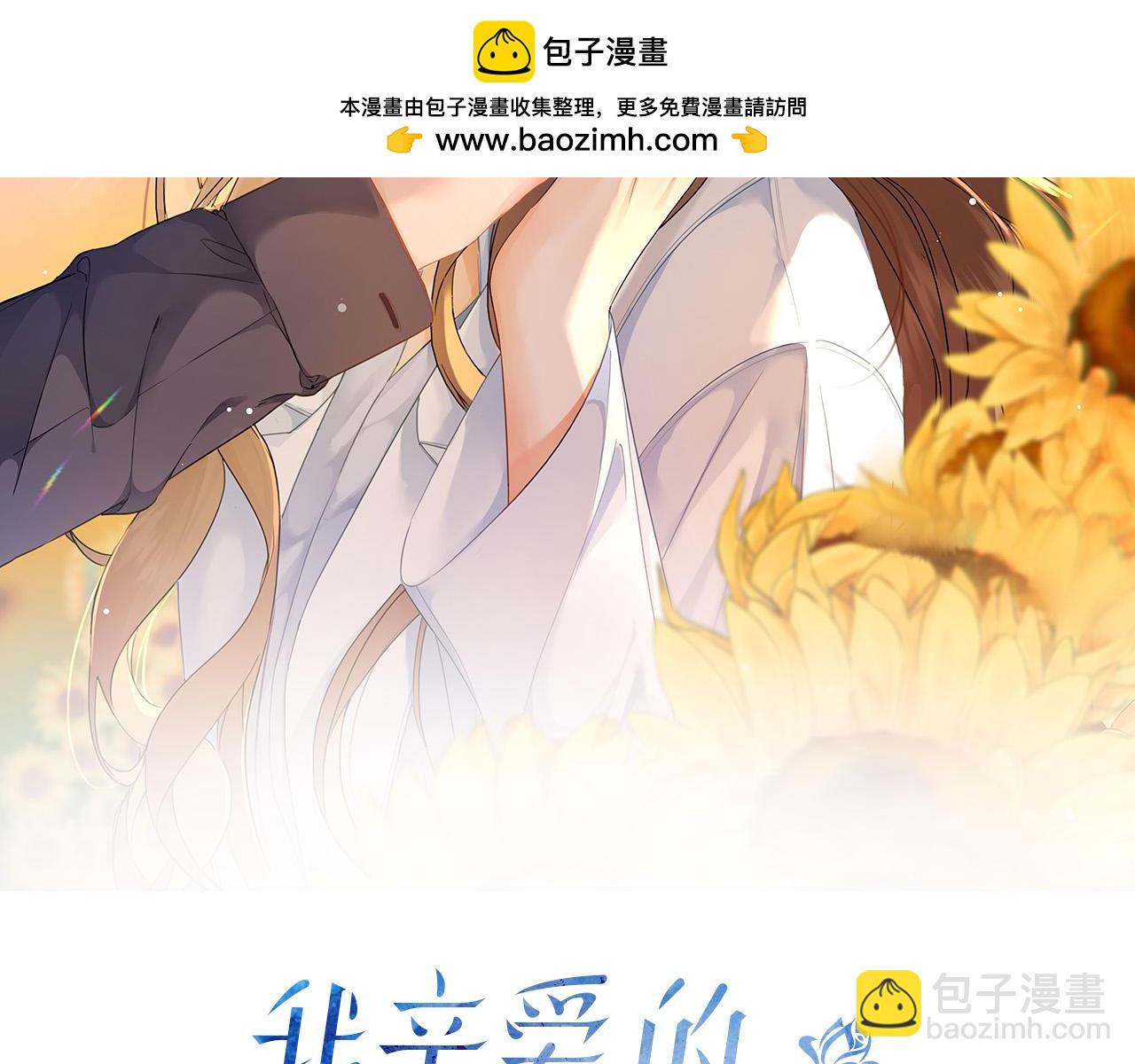 我親愛的法醫小姐 - 第70話 逃離(1/2) - 2