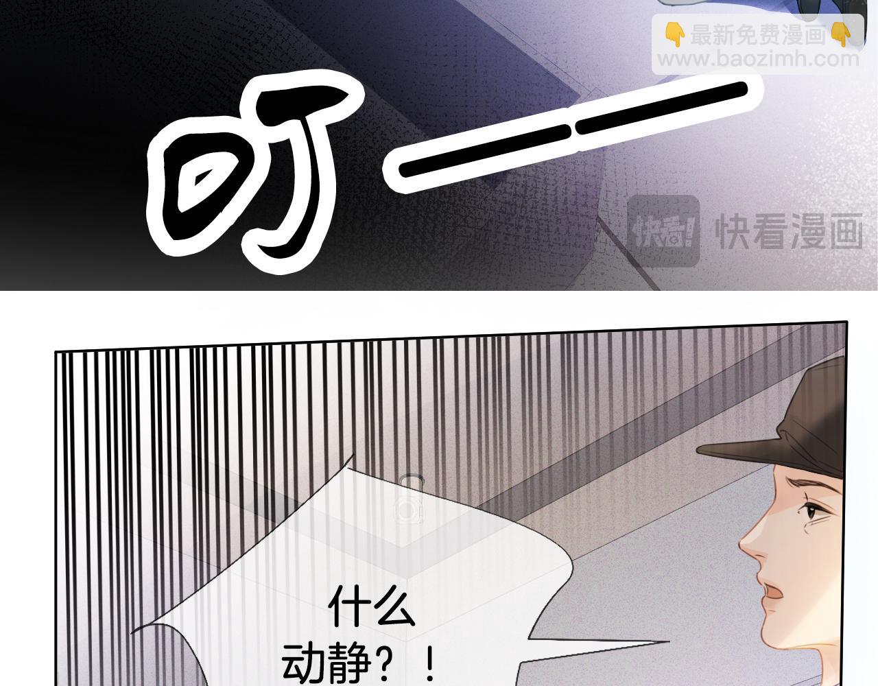 我親愛的法醫小姐 - 第70話 逃離(1/2) - 3