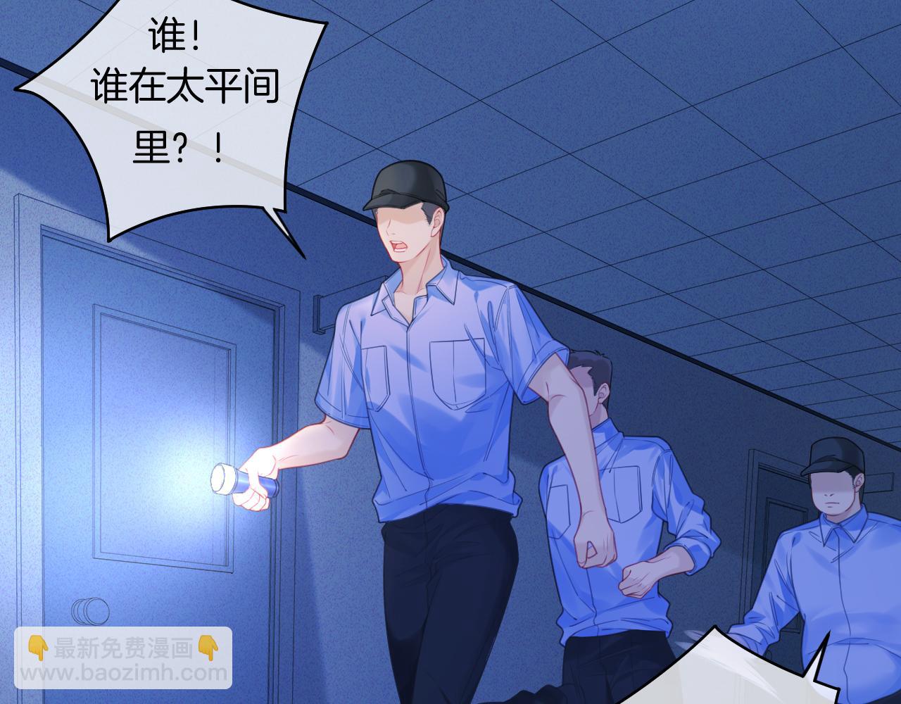 我親愛的法醫小姐 - 第70話 逃離(1/2) - 5