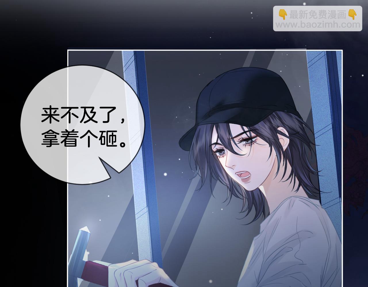 我親愛的法醫小姐 - 第70話 逃離(1/2) - 1