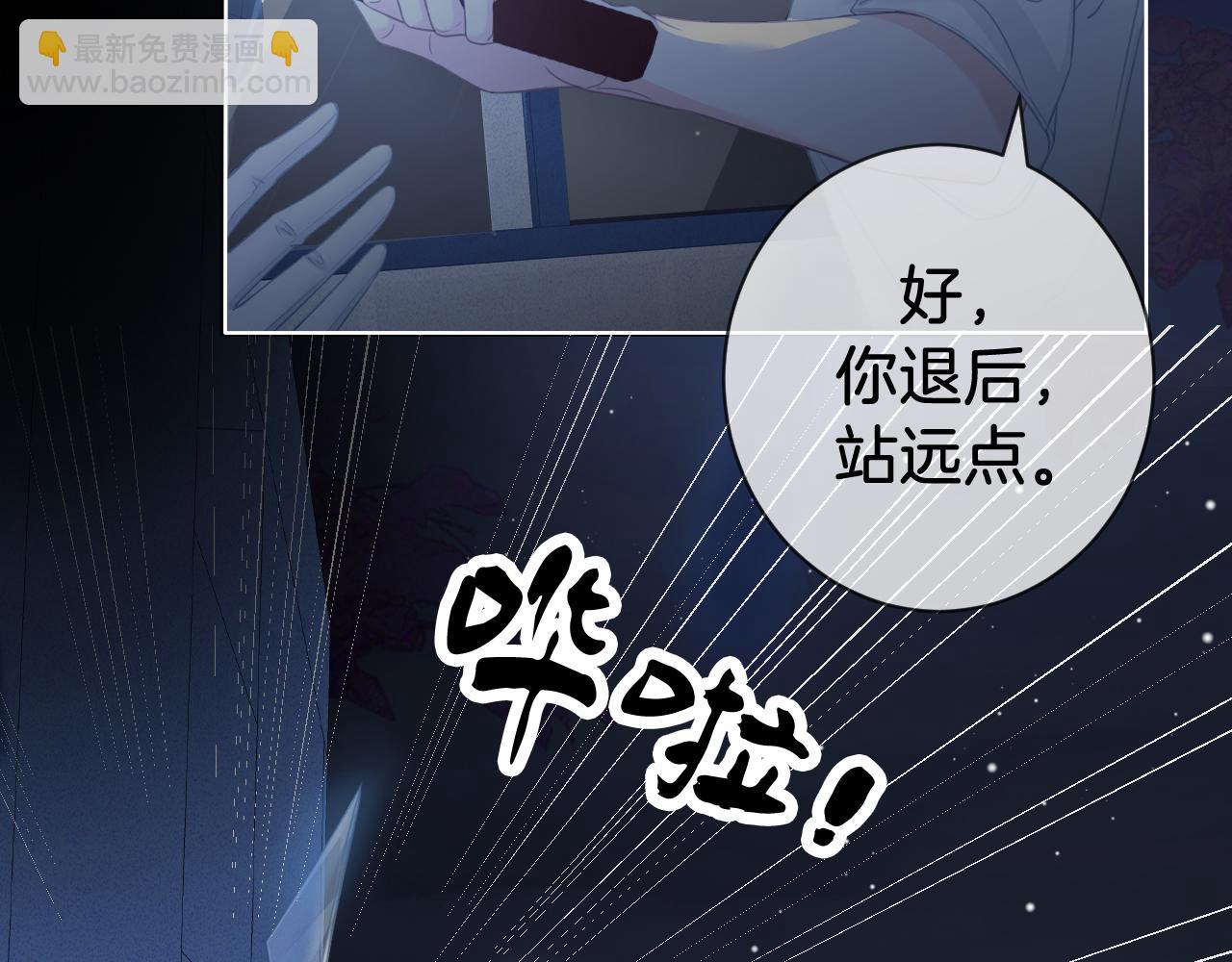 我親愛的法醫小姐 - 第70話 逃離(1/2) - 2
