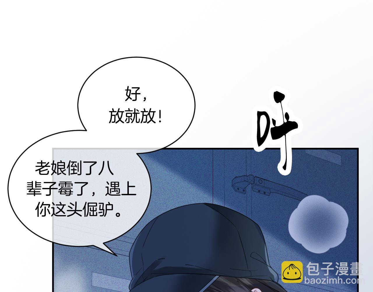 我親愛的法醫小姐 - 第70話 逃離(1/2) - 5
