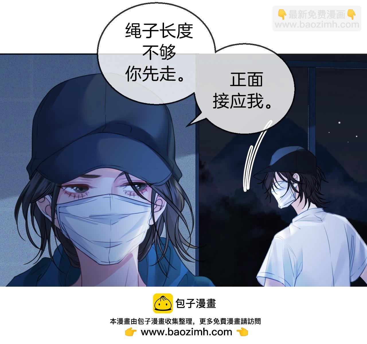 我親愛的法醫小姐 - 第70話 逃離(1/2) - 2