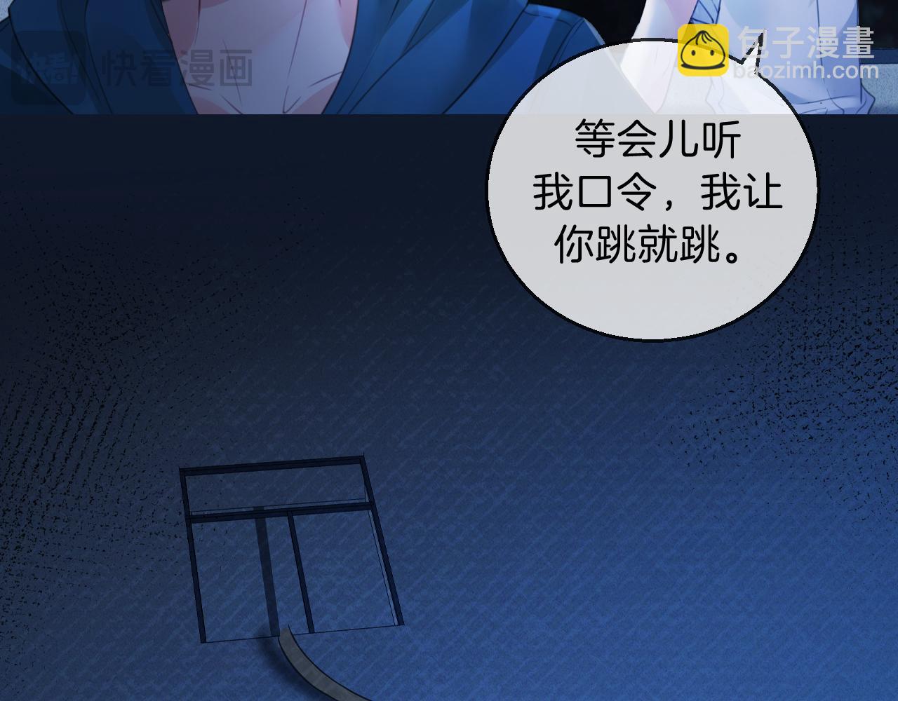 我親愛的法醫小姐 - 第70話 逃離(2/2) - 5