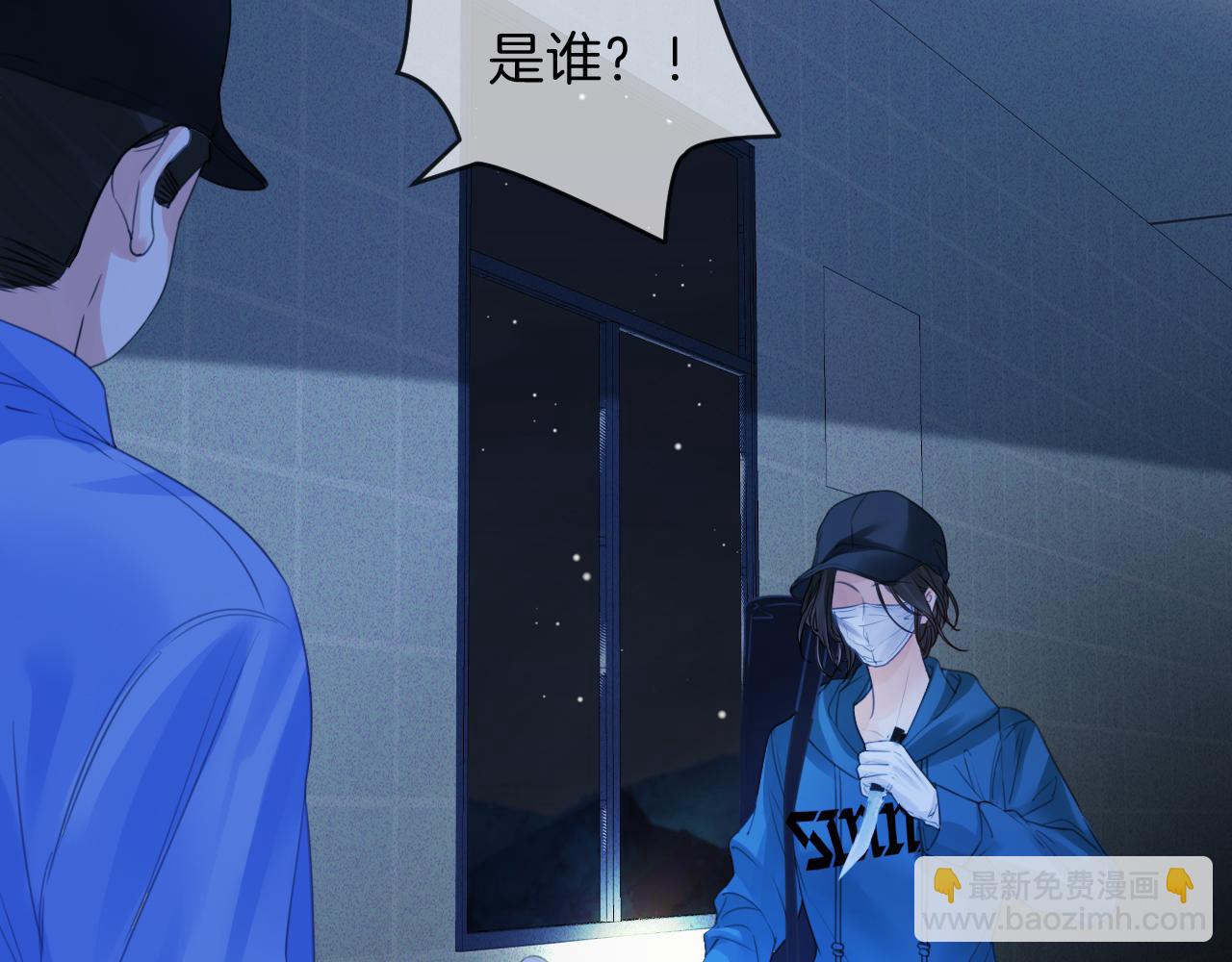 我親愛的法醫小姐 - 第70話 逃離(2/2) - 3