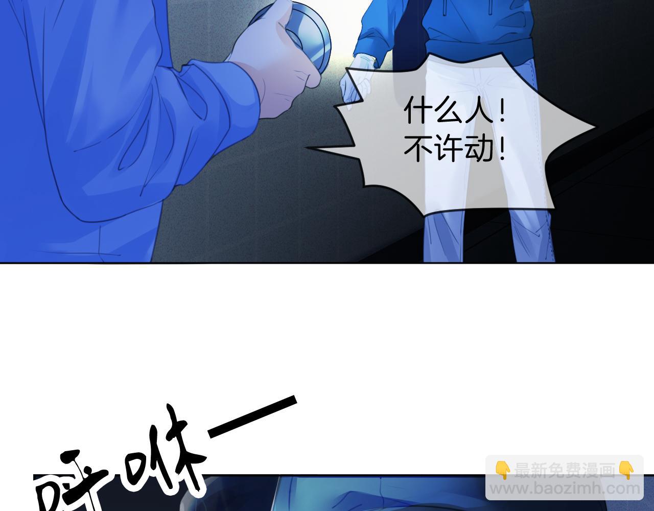 我親愛的法醫小姐 - 第70話 逃離(2/2) - 4