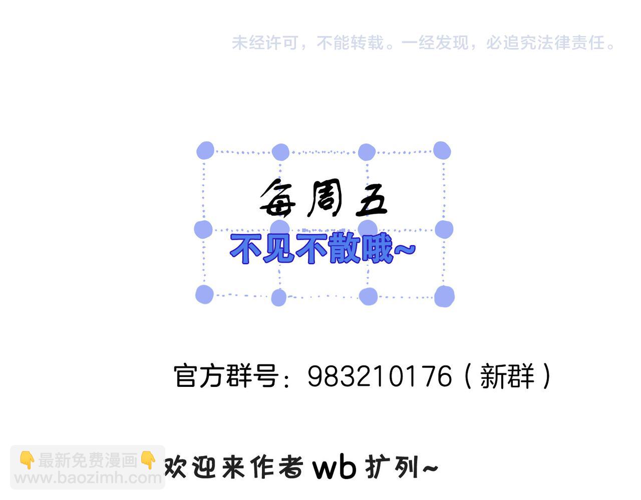 我親愛的法醫小姐 - 第70話 逃離(2/2) - 6