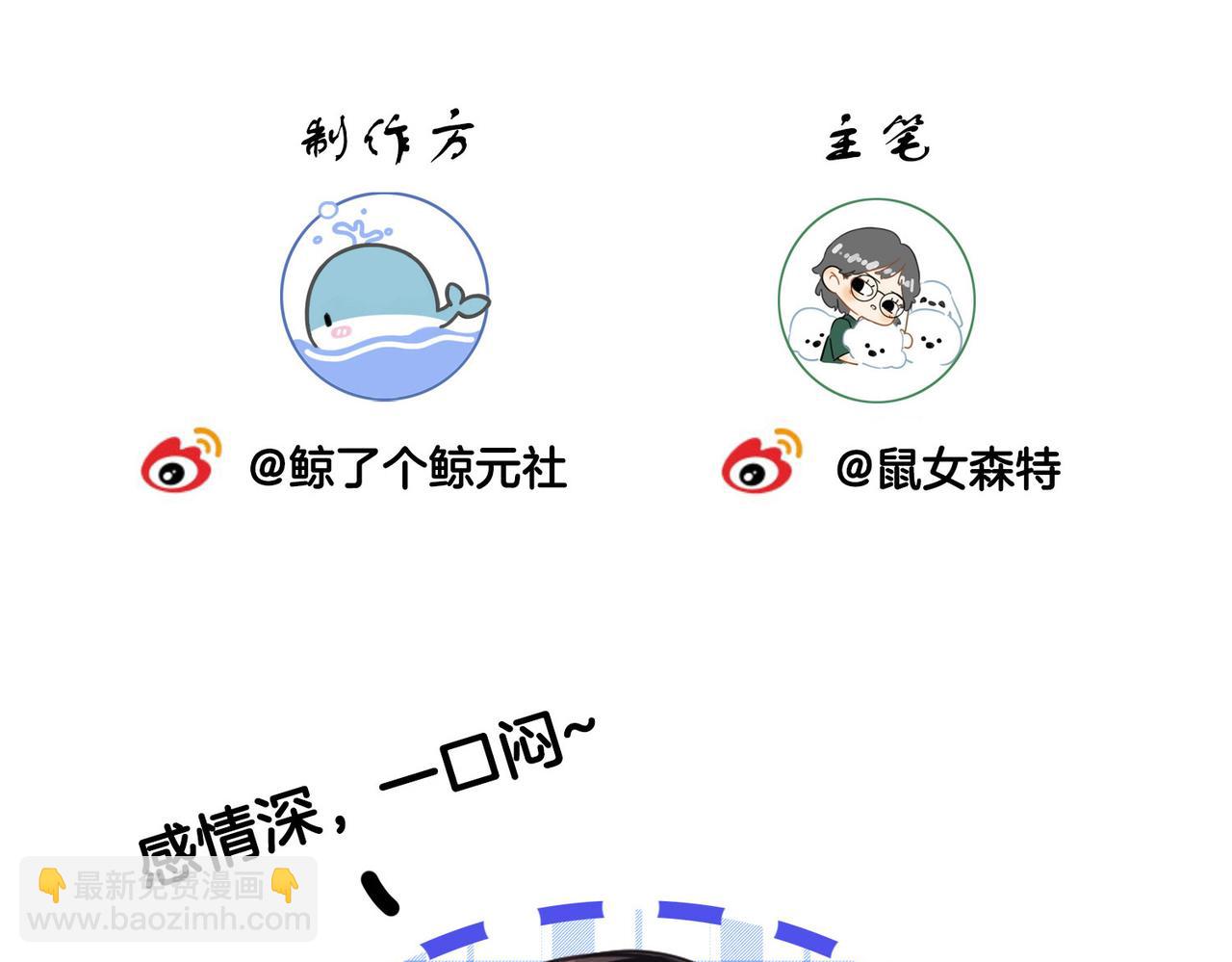 我親愛的法醫小姐 - 第70話 逃離(2/2) - 7