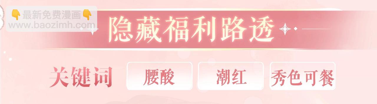我親愛的法醫小姐 - 特典公開：12月27日 穿越寒冬與烈陽 只想和你繾綣尋常 - 5