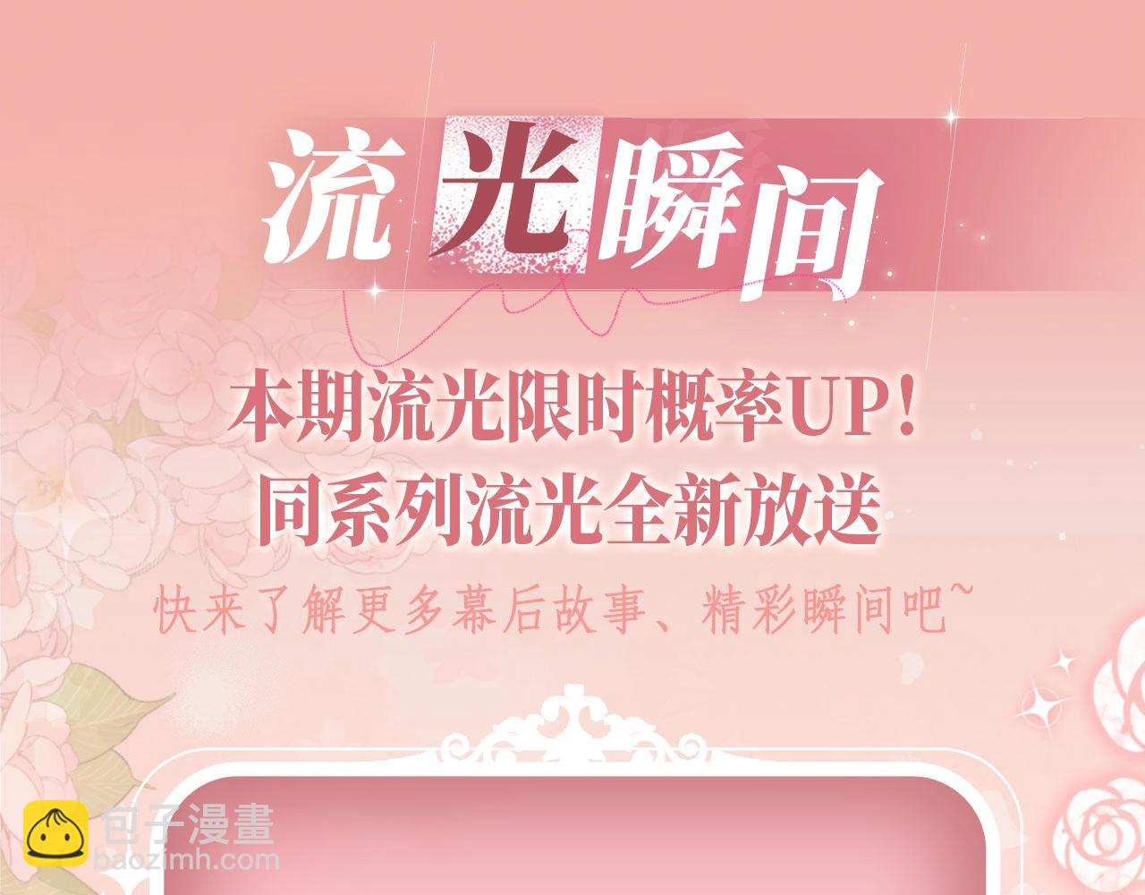 我親愛的法醫小姐 - 特典公開：12月27日 穿越寒冬與烈陽 只想和你繾綣尋常 - 6