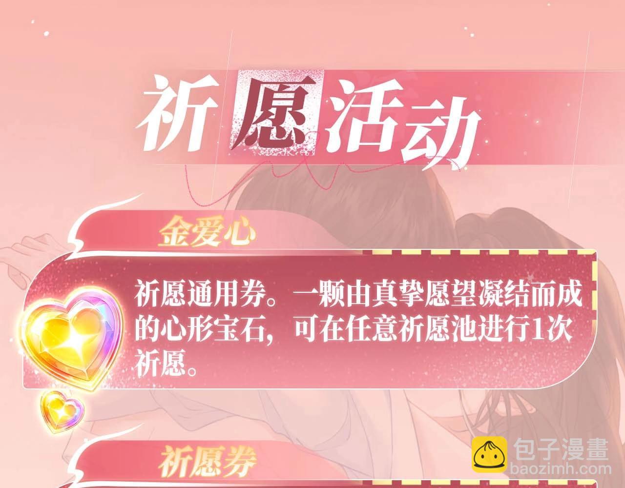 我親愛的法醫小姐 - 特典公開：12月27日 穿越寒冬與烈陽 只想和你繾綣尋常 - 6