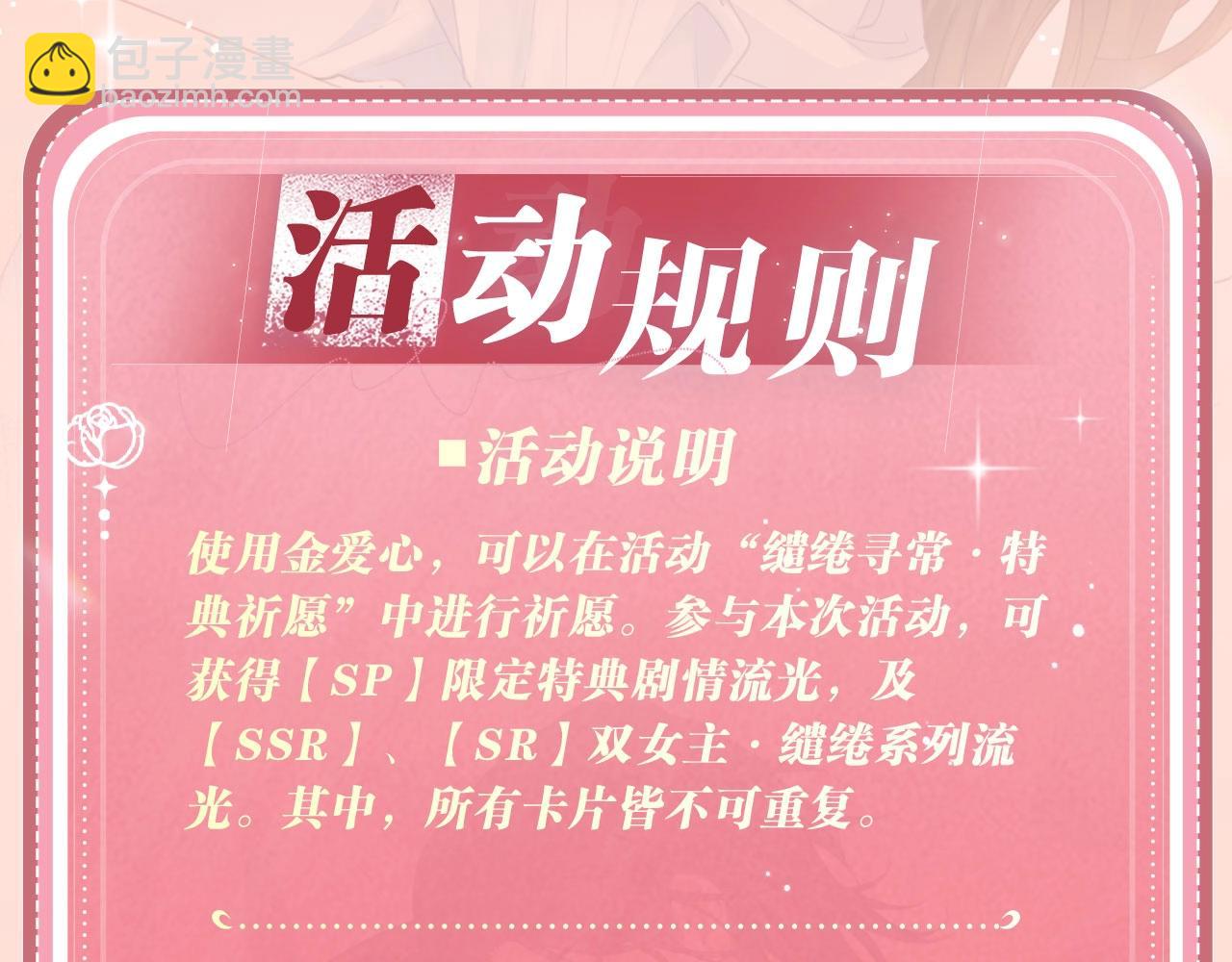我親愛的法醫小姐 - 特典公開：12月27日 穿越寒冬與烈陽 只想和你繾綣尋常 - 2