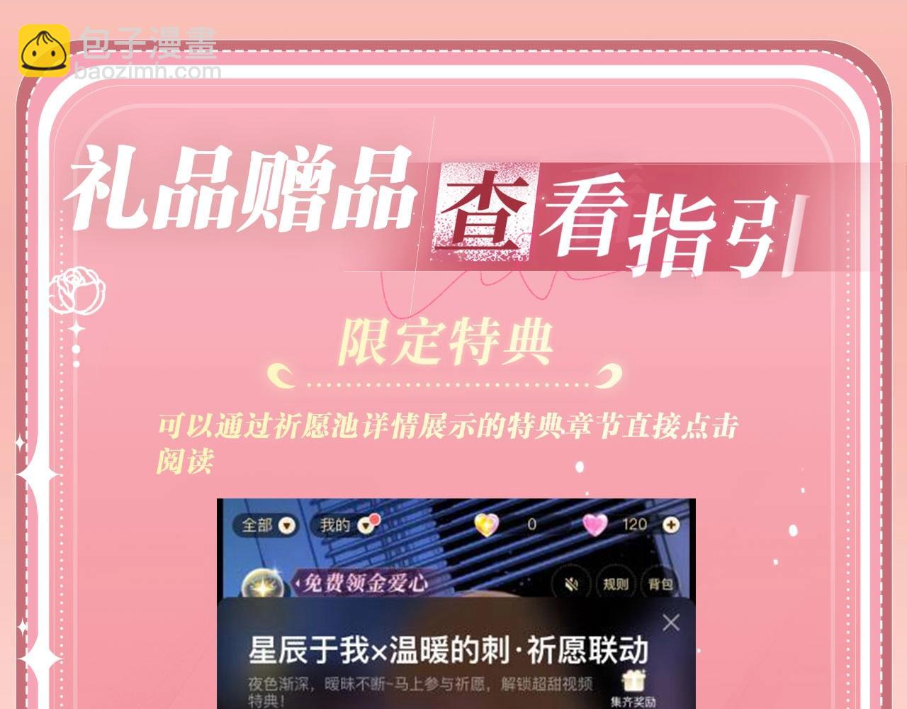 我親愛的法醫小姐 - 特典公開：12月27日 穿越寒冬與烈陽 只想和你繾綣尋常 - 5