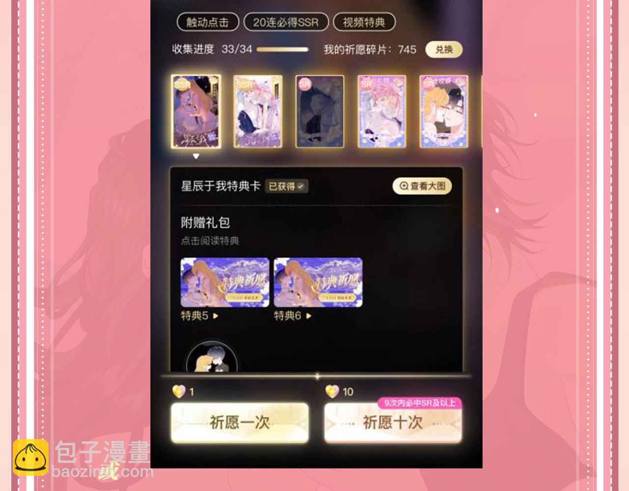 我親愛的法醫小姐 - 特典公開：12月27日 穿越寒冬與烈陽 只想和你繾綣尋常 - 6