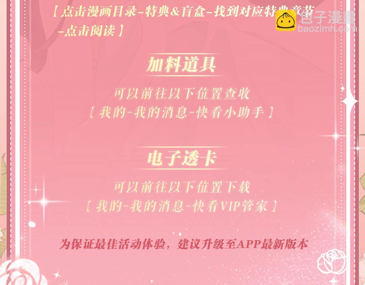 我親愛的法醫小姐 - 特典公開：12月27日 穿越寒冬與烈陽 只想和你繾綣尋常 - 1
