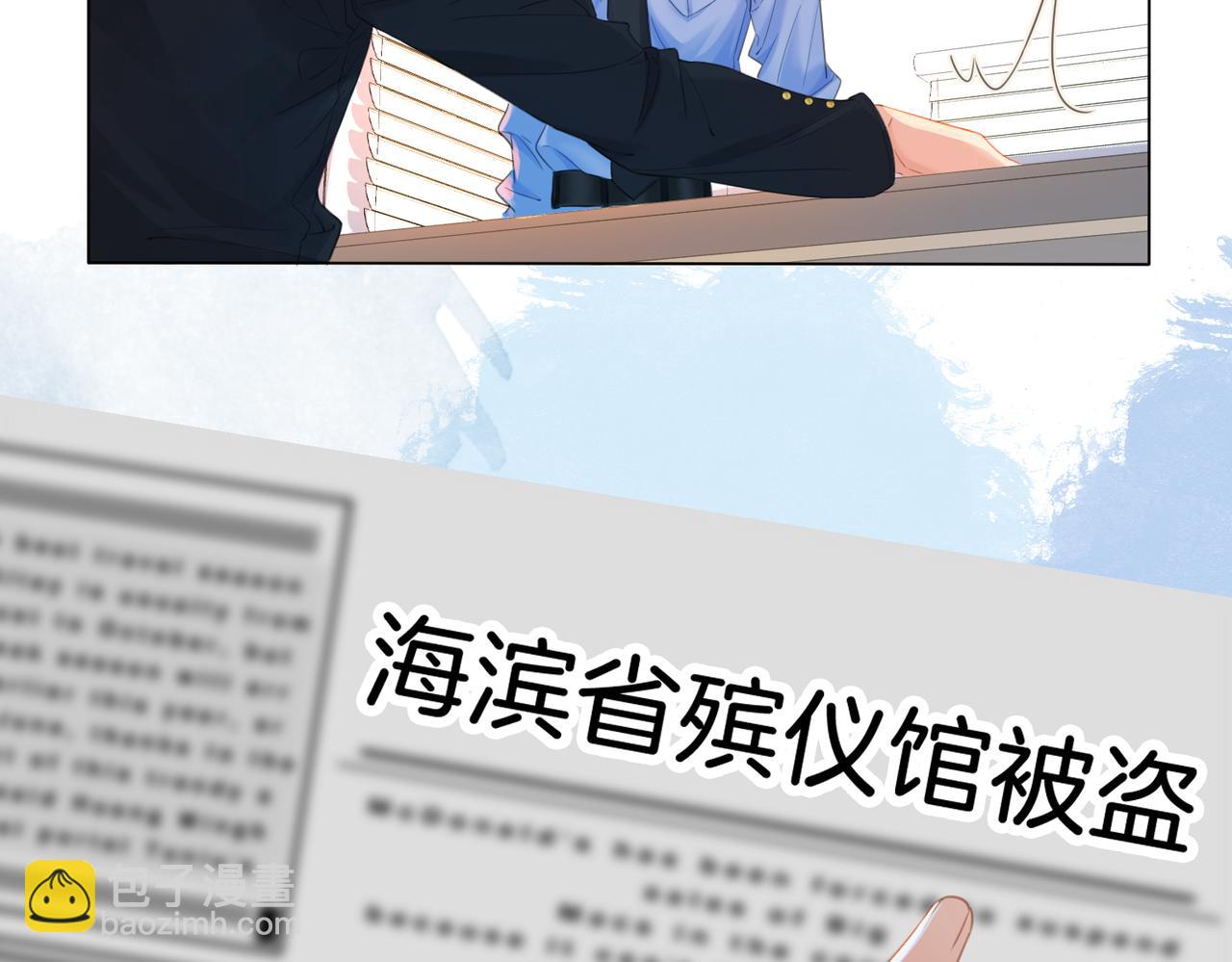 我親愛的法醫小姐 - 第73話 約會？(1/2) - 2