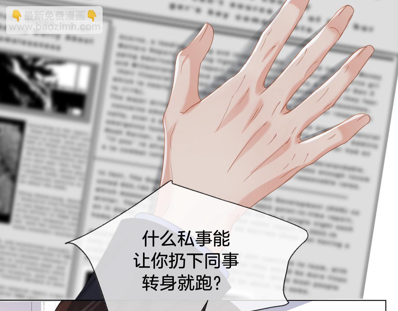 我親愛的法醫小姐 - 第73話 約會？(1/2) - 3