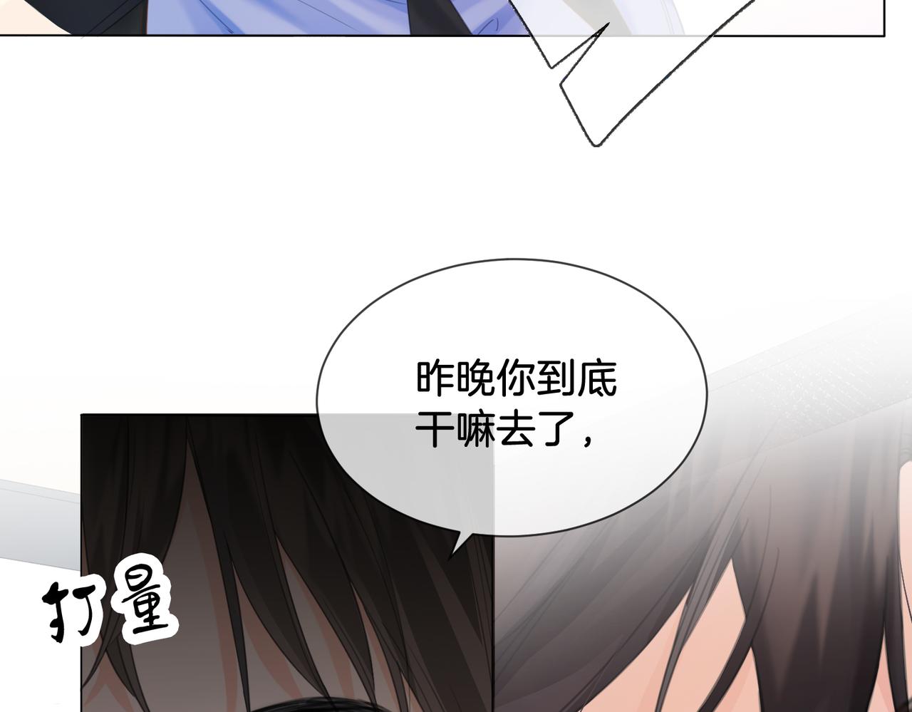 我親愛的法醫小姐 - 第73話 約會？(1/2) - 5