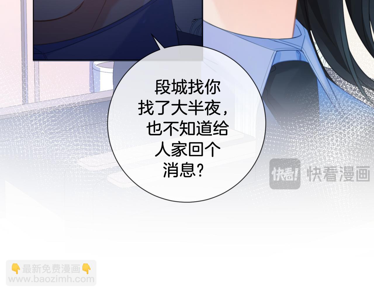 我親愛的法醫小姐 - 第73話 約會？(1/2) - 7