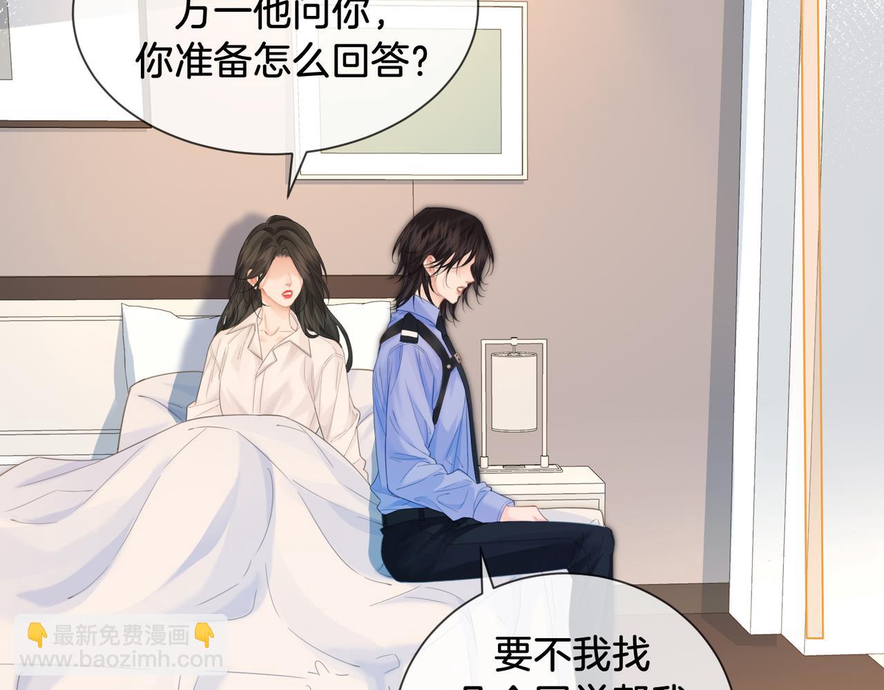 我親愛的法醫小姐 - 第73話 約會？(1/2) - 2