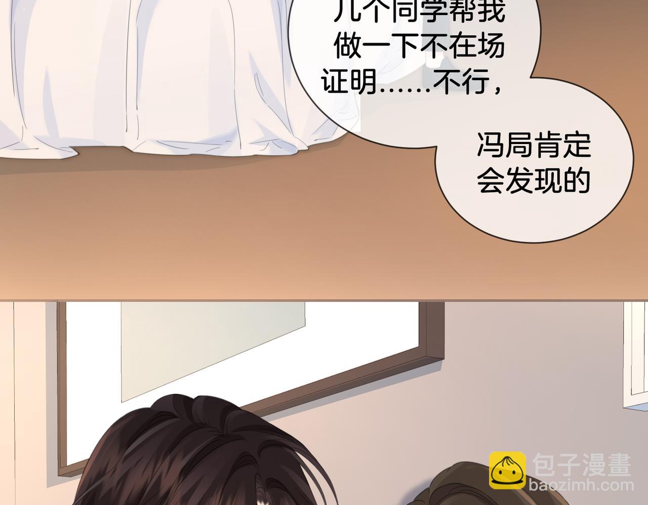 我親愛的法醫小姐 - 第73話 約會？(1/2) - 3