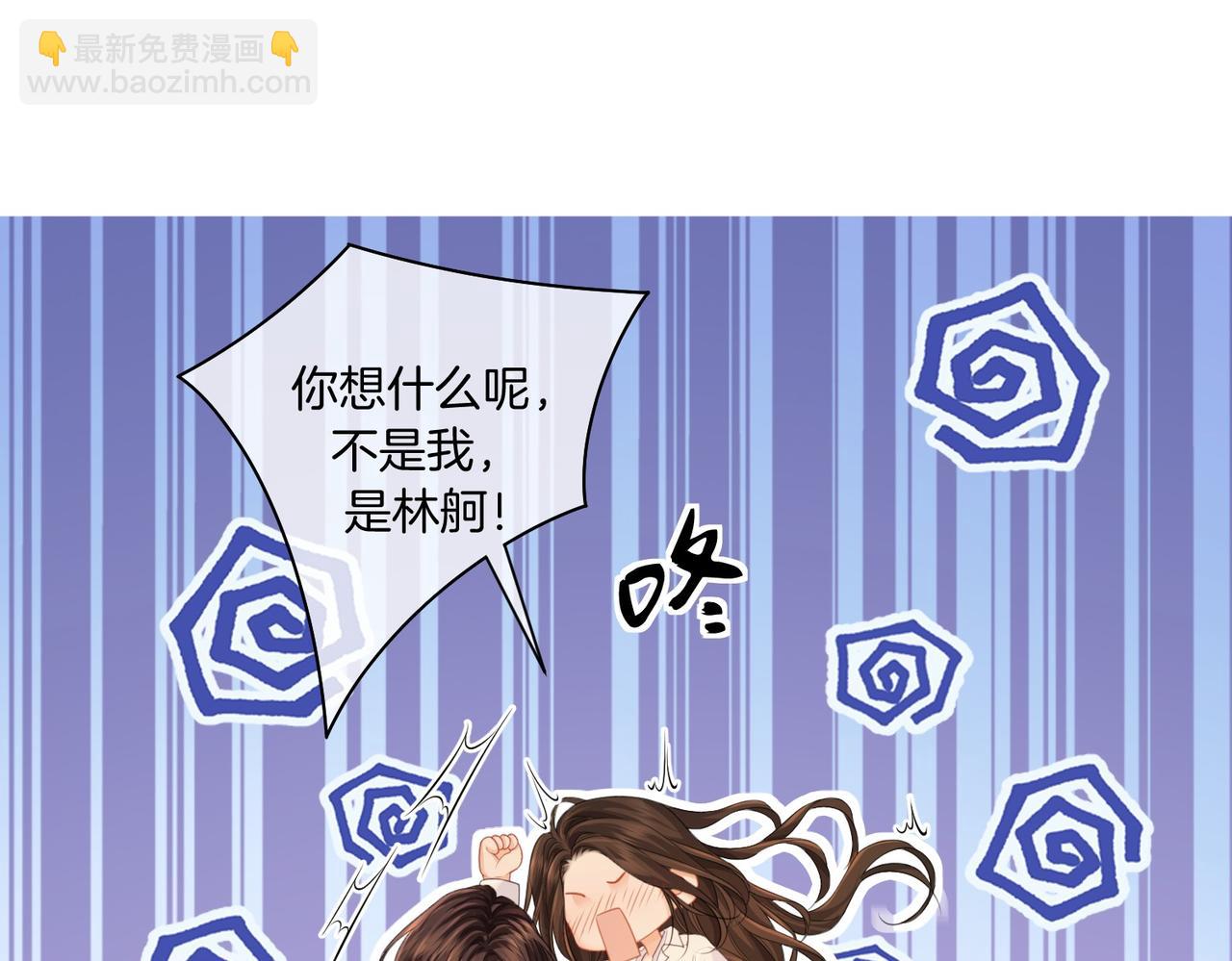 我親愛的法醫小姐 - 第73話 約會？(1/2) - 7