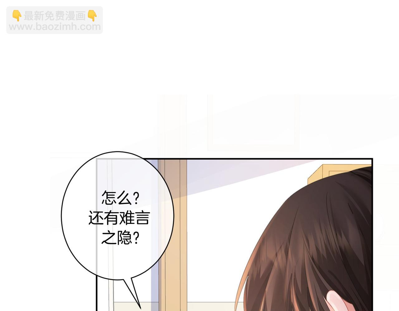 我親愛的法醫小姐 - 第73話 約會？(1/2) - 1