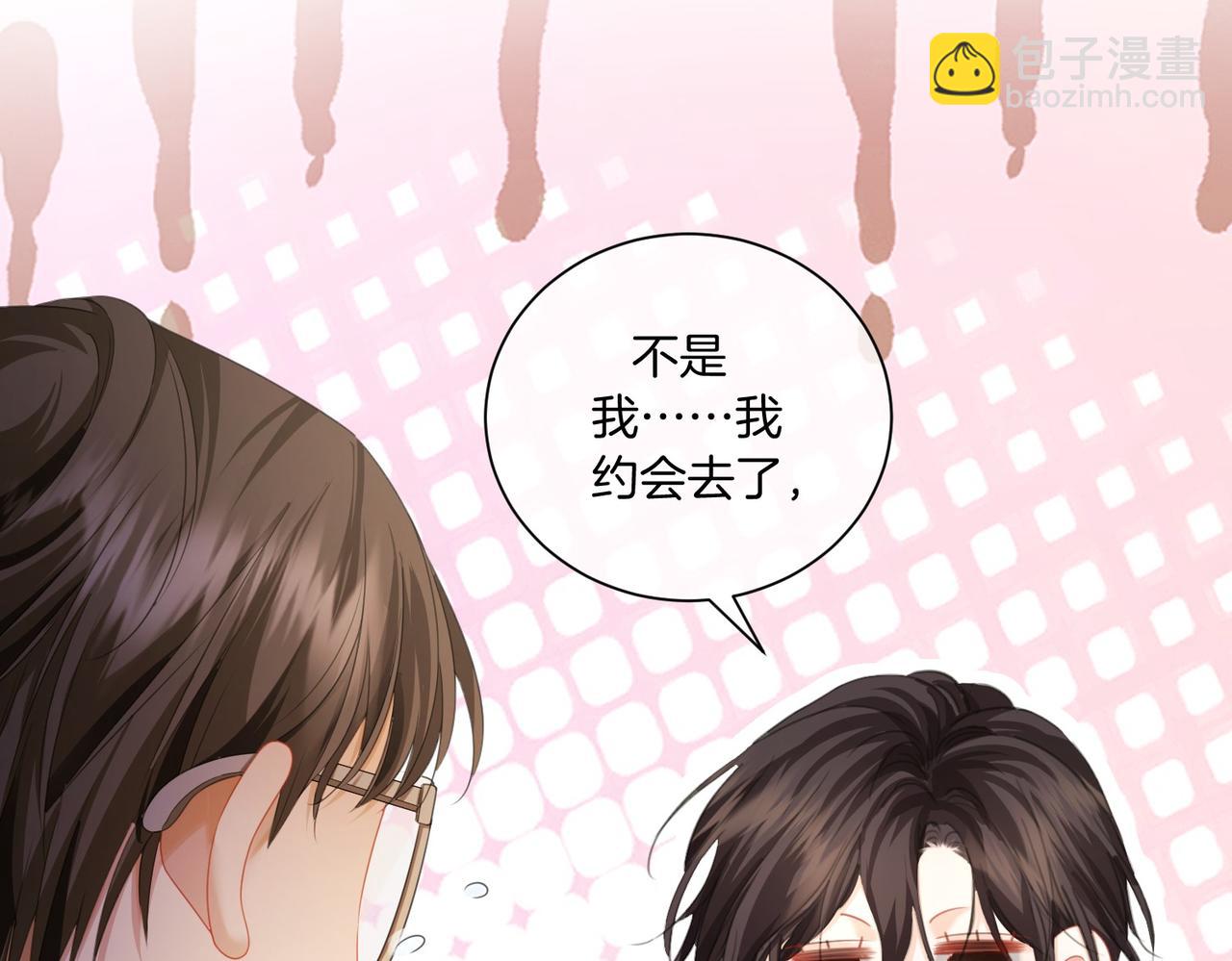 我親愛的法醫小姐 - 第73話 約會？(1/2) - 3
