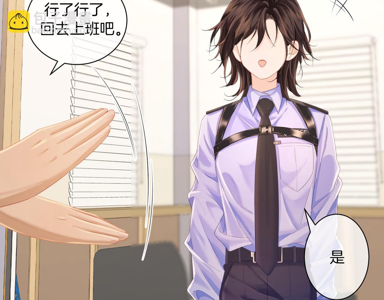 我親愛的法醫小姐 - 第73話 約會？(1/2) - 7