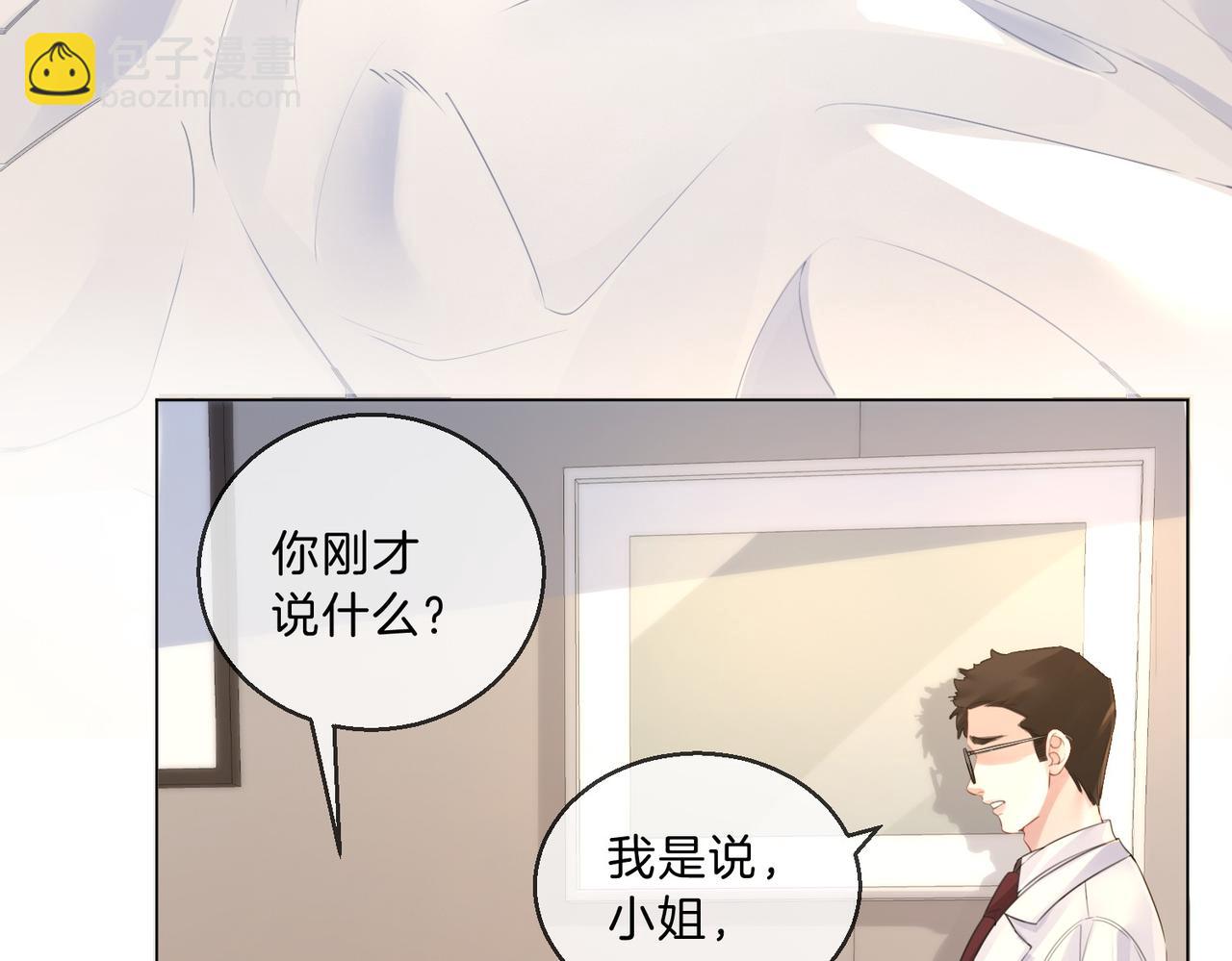 我親愛的法醫小姐 - 第73話 約會？(1/2) - 8