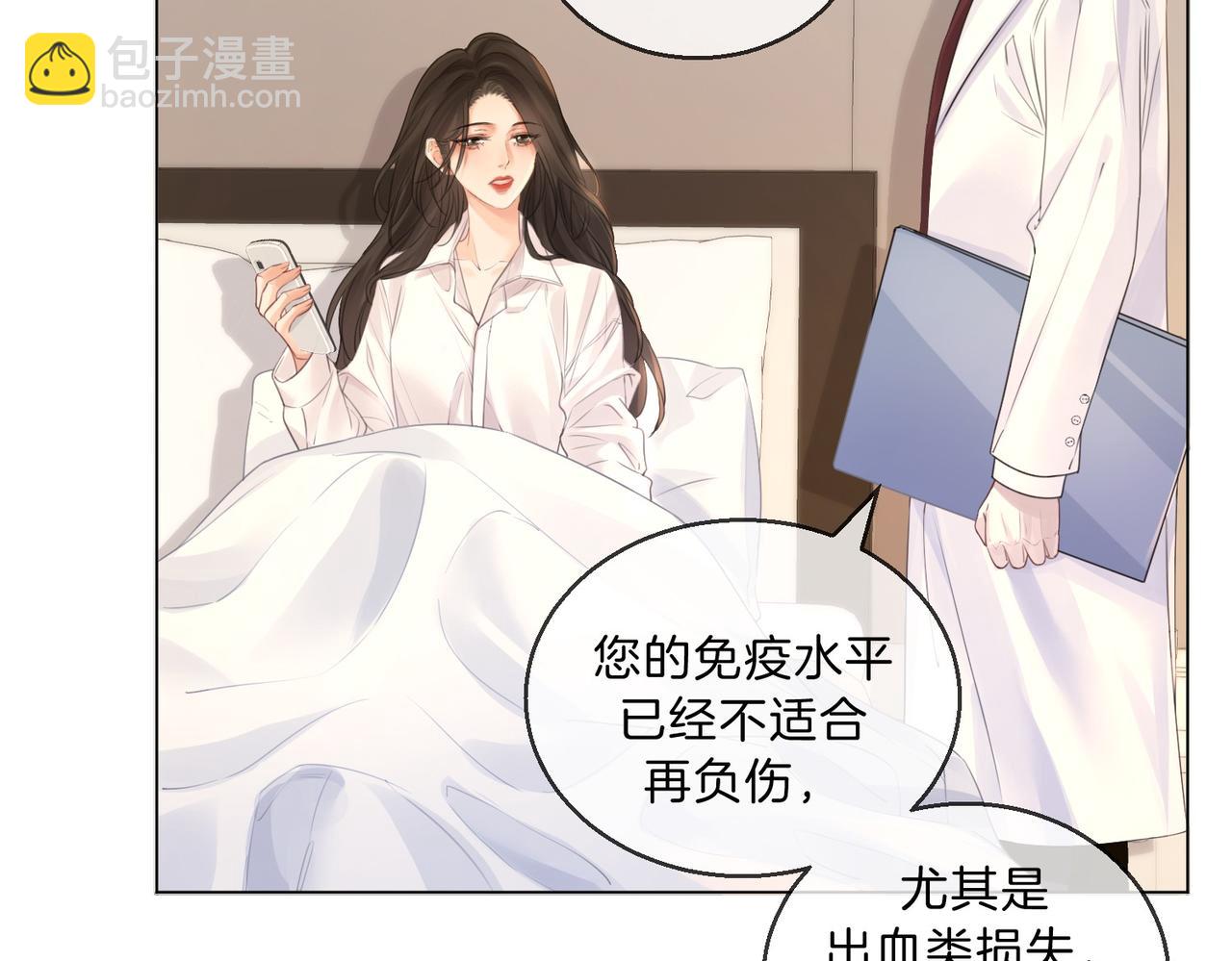 我親愛的法醫小姐 - 第73話 約會？(1/2) - 1