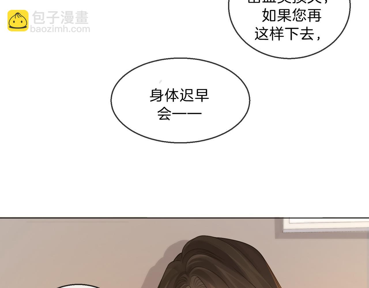 我親愛的法醫小姐 - 第73話 約會？(1/2) - 2