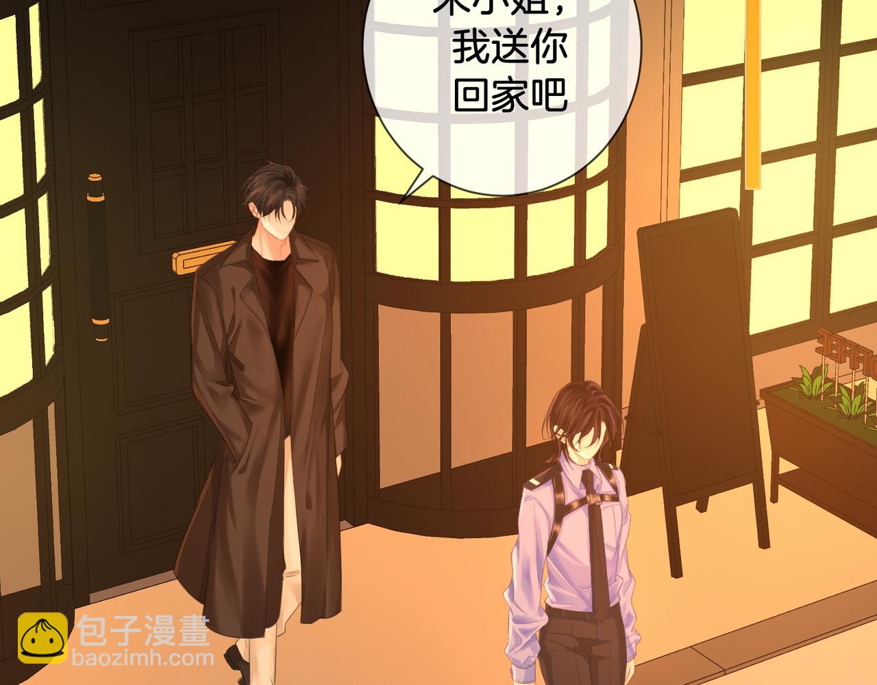 我親愛的法醫小姐 - 第73話 約會？(2/2) - 6