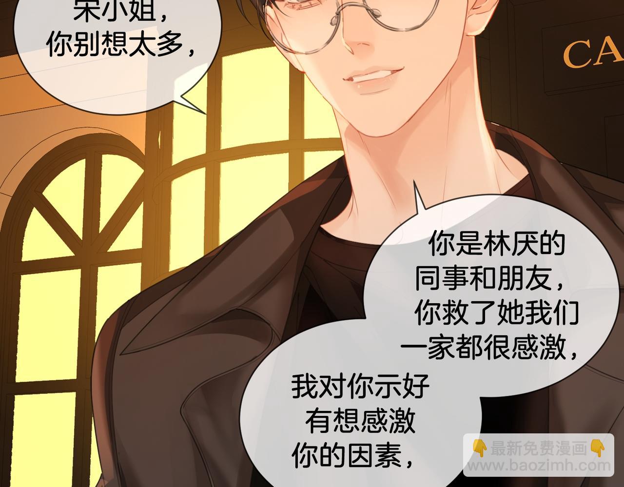 我親愛的法醫小姐 - 第73話 約會？(2/2) - 4