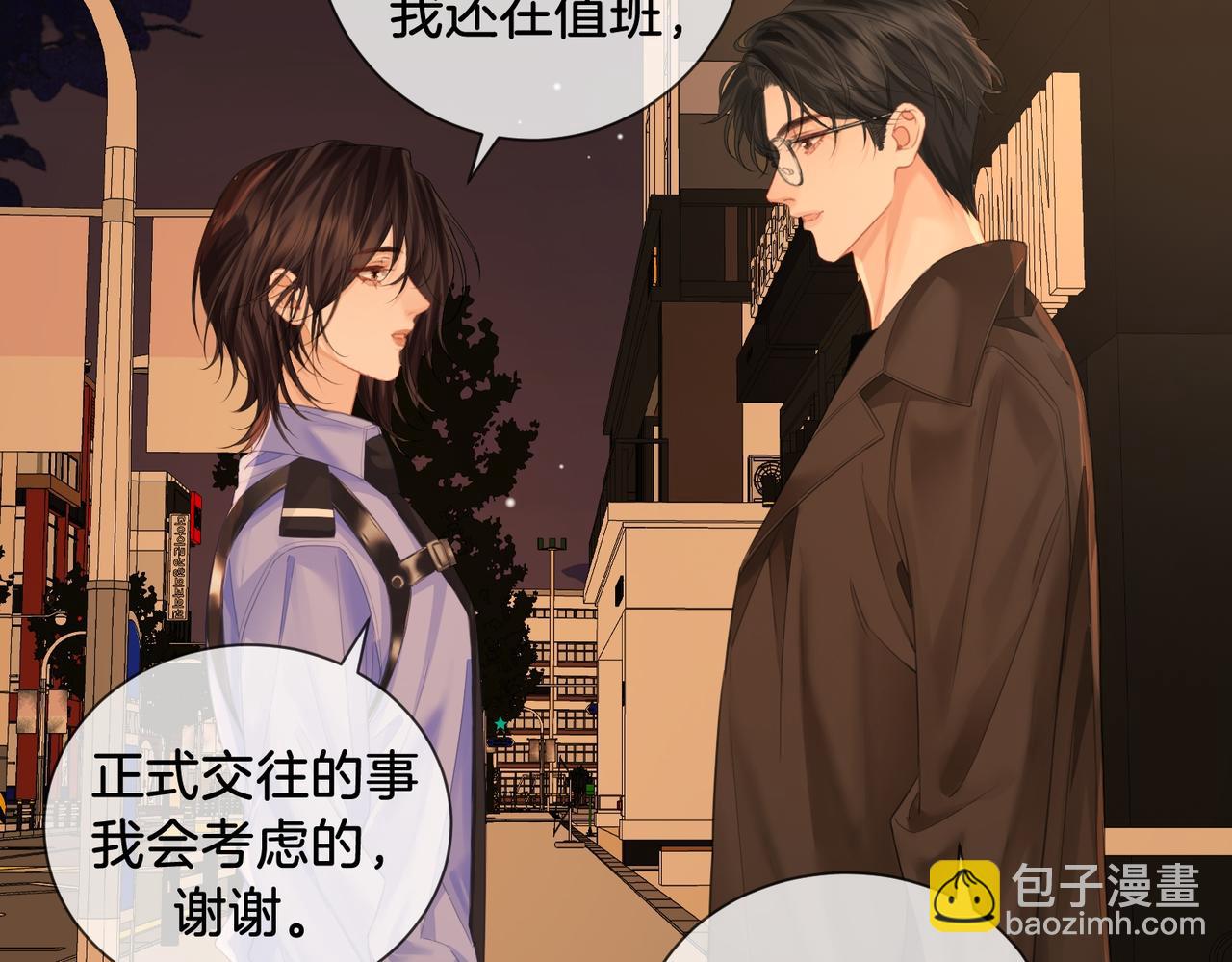 我親愛的法醫小姐 - 第73話 約會？(2/2) - 5