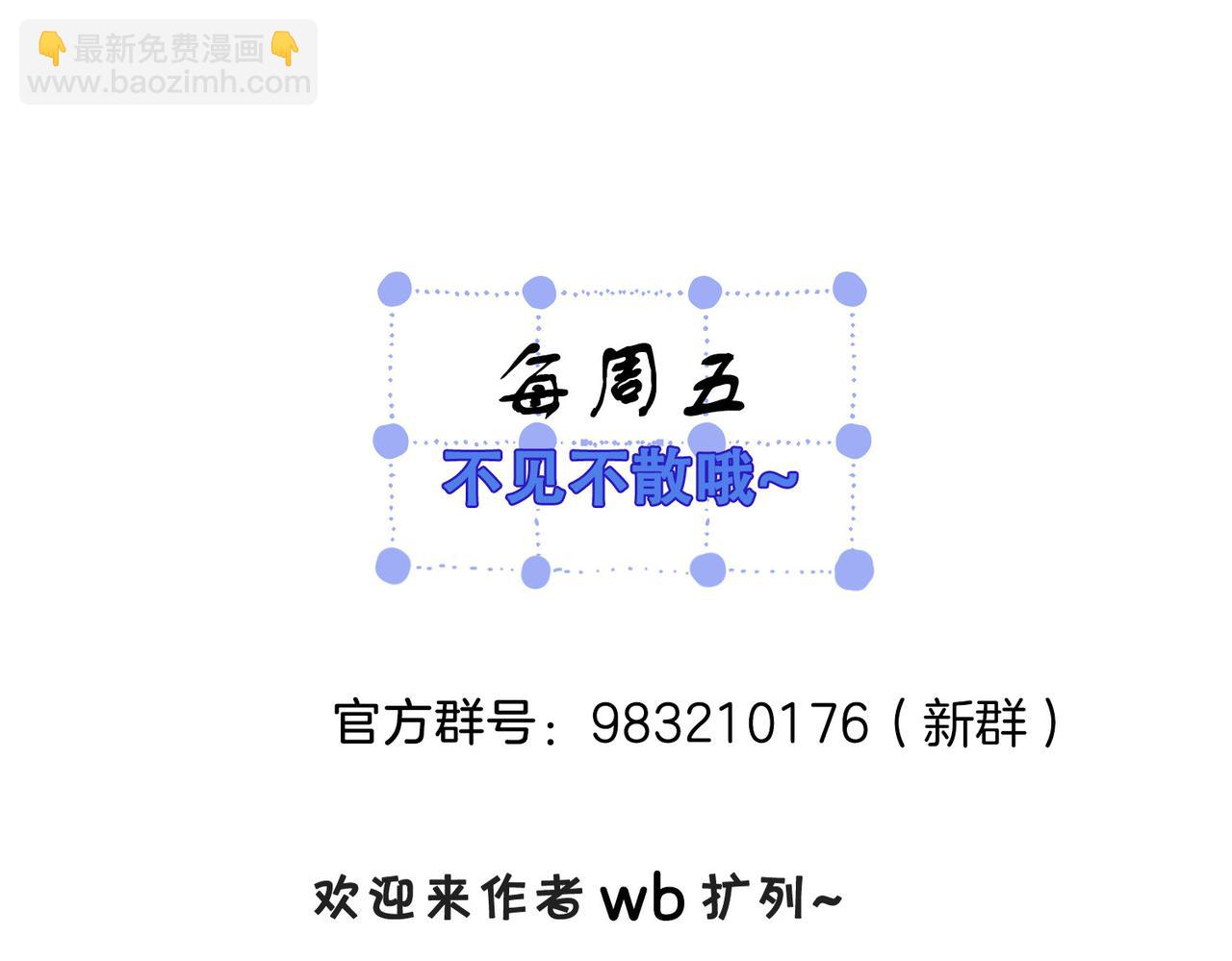 我親愛的法醫小姐 - 第73話 約會？(2/2) - 2