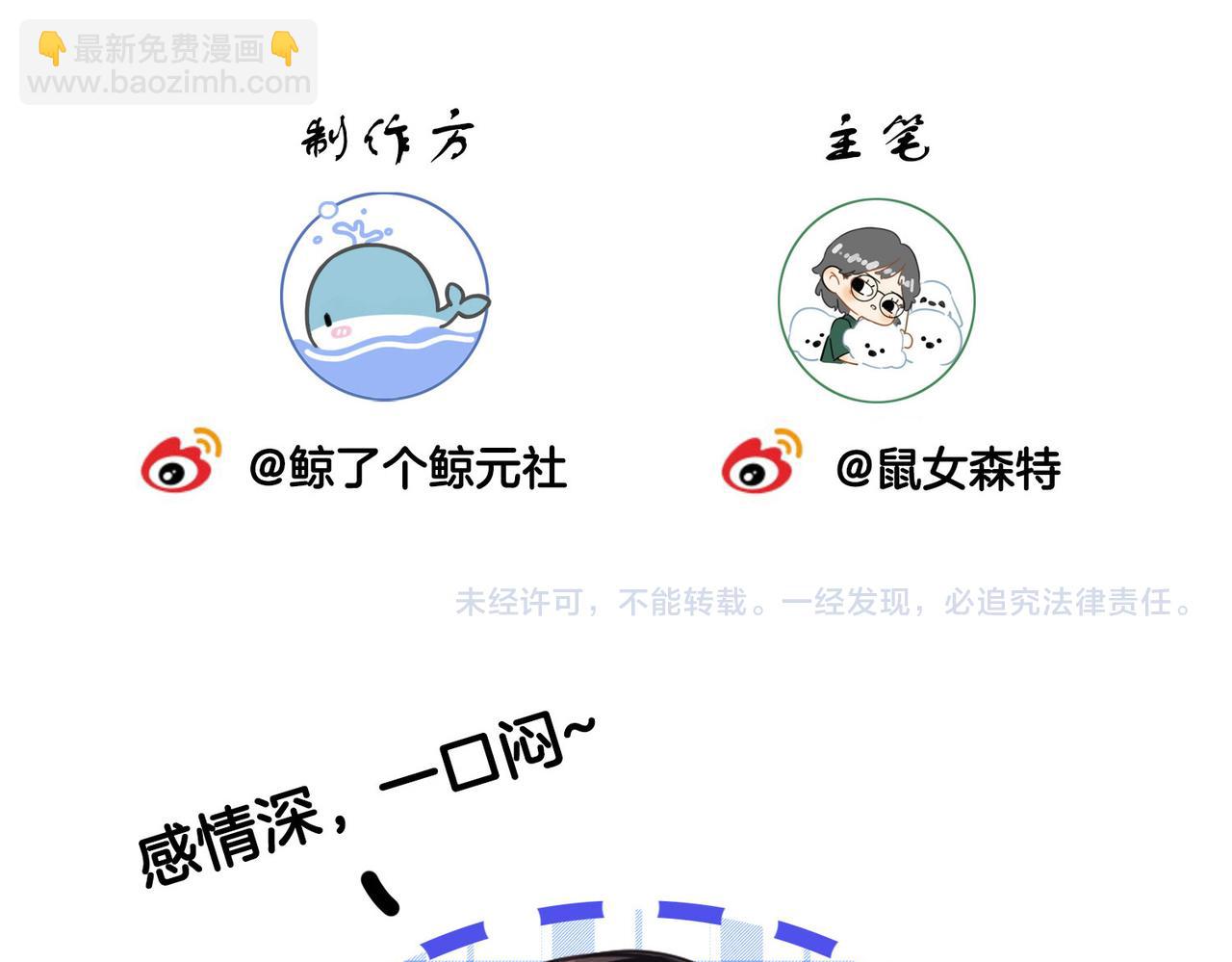 我親愛的法醫小姐 - 第73話 約會？(2/2) - 3