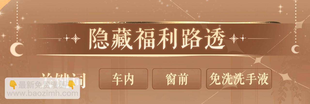 我親愛的法醫小姐 - 特典公開：2月12日 生根醋意 溫馨雪夜 - 5