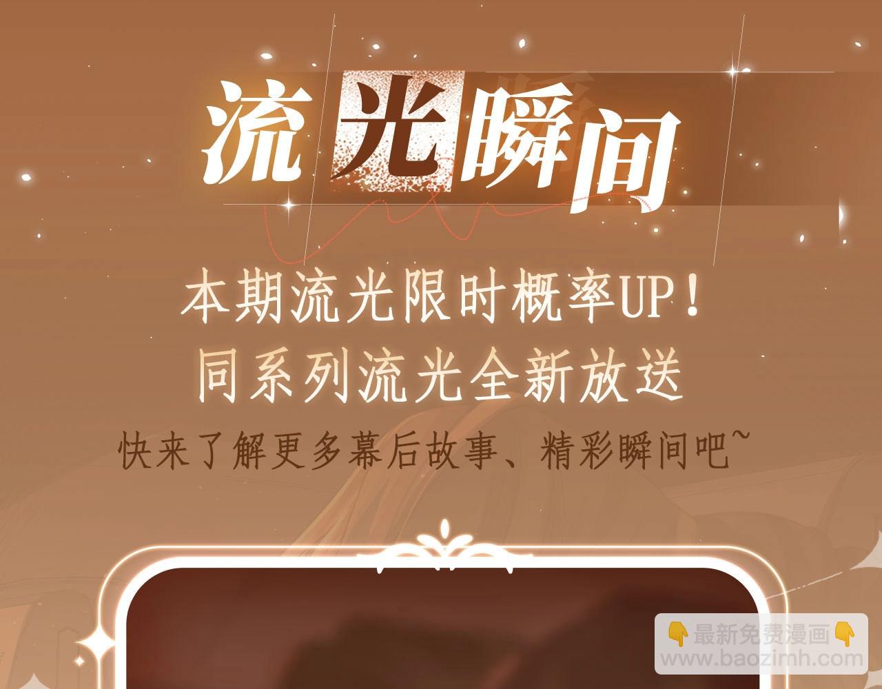 我親愛的法醫小姐 - 特典公開：2月12日 生根醋意 溫馨雪夜 - 6