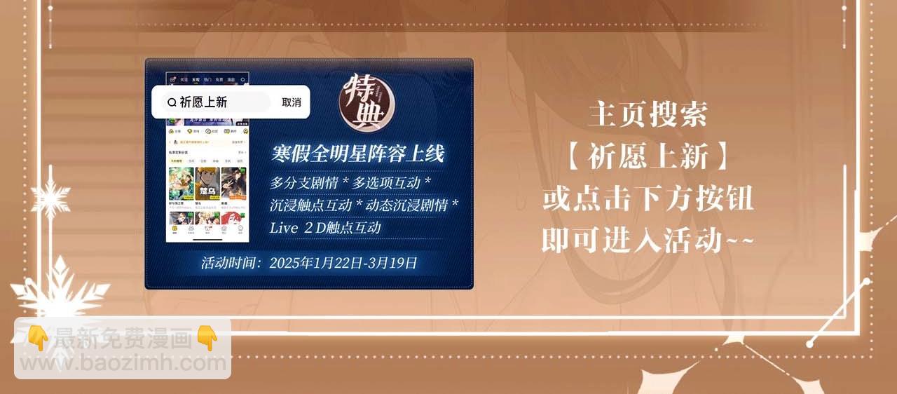 我親愛的法醫小姐 - 特典公開：2月12日 生根醋意 溫馨雪夜 - 4
