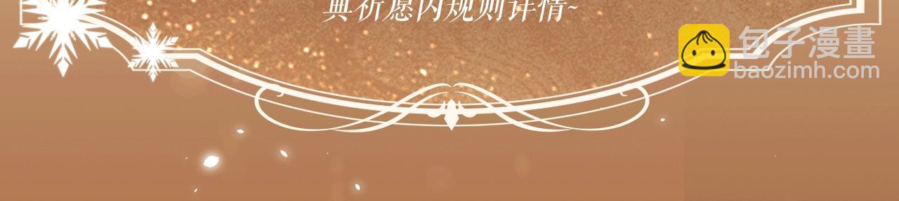 我親愛的法醫小姐 - 特典公開：2月12日 生根醋意 溫馨雪夜 - 1