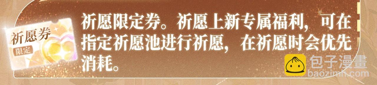 我親愛的法醫小姐 - 特典公開：2月12日 生根醋意 溫馨雪夜 - 3