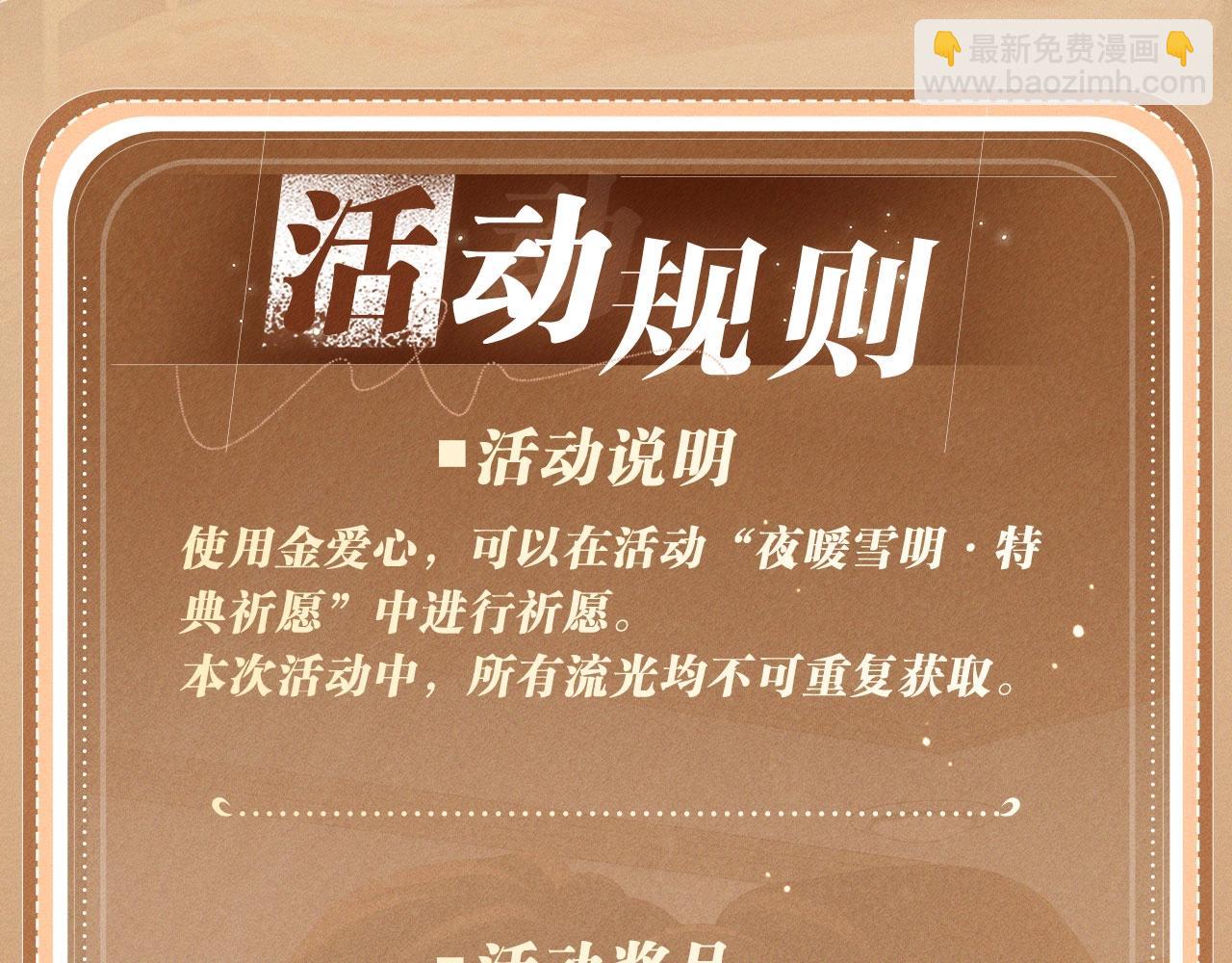 我親愛的法醫小姐 - 特典公開：2月12日 生根醋意 溫馨雪夜 - 4