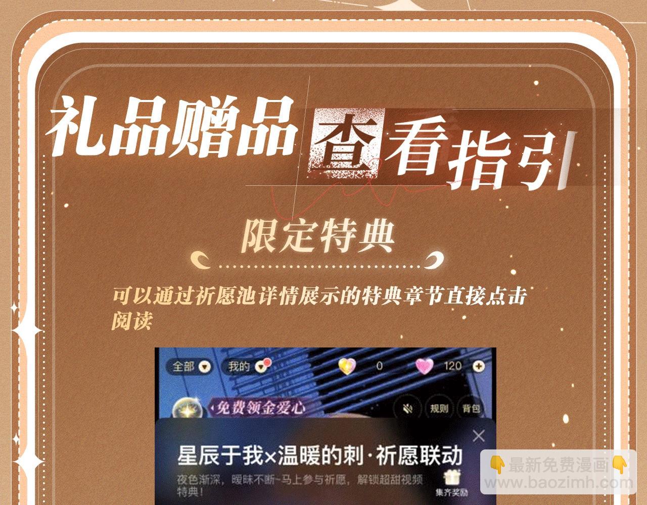 我親愛的法醫小姐 - 特典公開：2月12日 生根醋意 溫馨雪夜 - 1