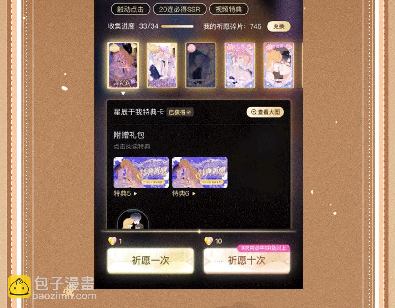 我親愛的法醫小姐 - 特典公開：2月12日 生根醋意 溫馨雪夜 - 2
