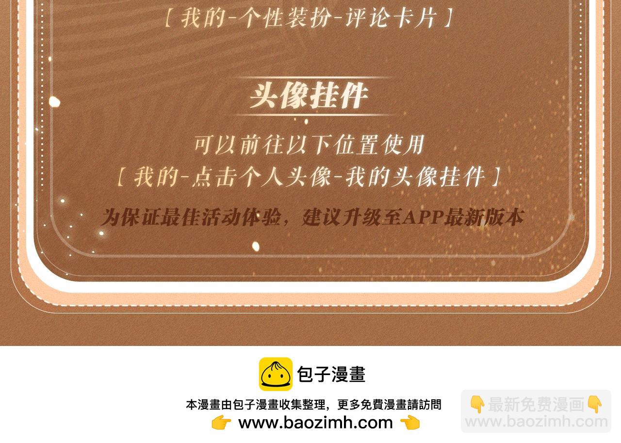 我親愛的法醫小姐 - 特典公開：2月12日 生根醋意 溫馨雪夜 - 4